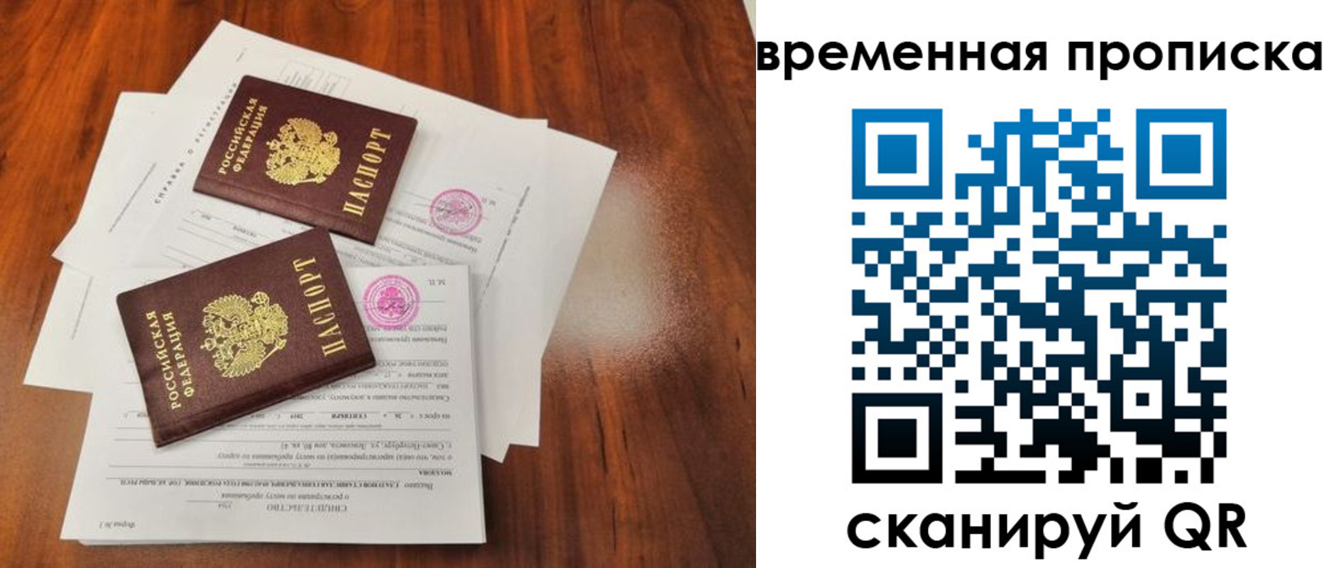 прописка ребенка в Белгороде