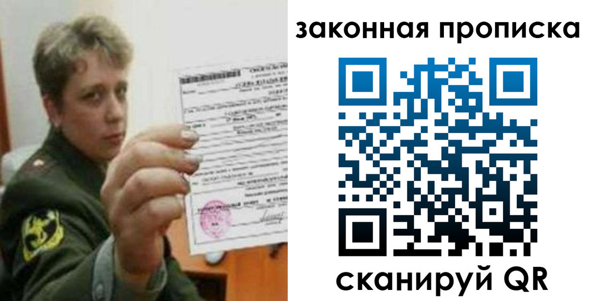 пропишу в квартире в Белгороде