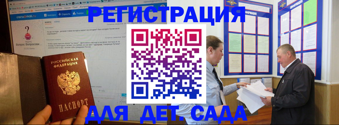 временная регистрация недорого в Белгороде